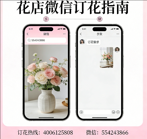 梅州梅江区花店微信怎么订花 梅州梅江区花店